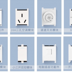 開關(guān)插座